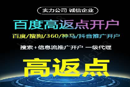 移动通信渠道开户返点分析